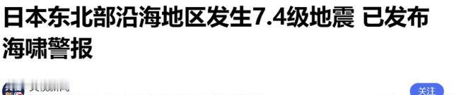 天降惩罚，日本才遭强震，又来山火肆虐！民众跪求中国救援

日本本就处在地震多发的