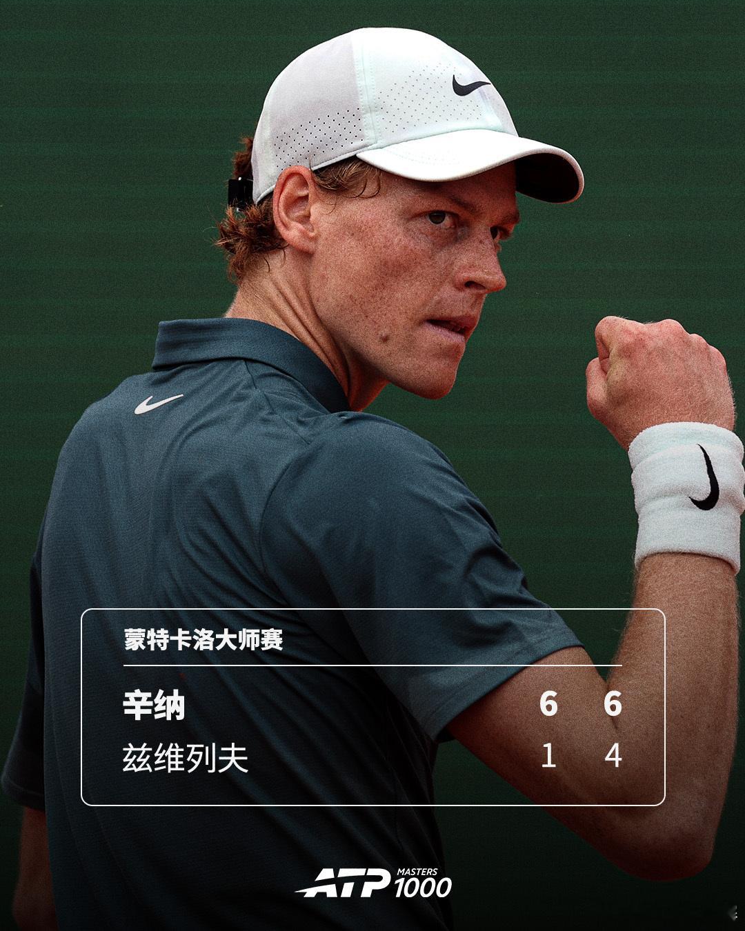 辛纳首进蒙特卡洛决赛🔥ATP1000 蒙特卡洛大师赛半决赛，2号种子辛纳以6-
