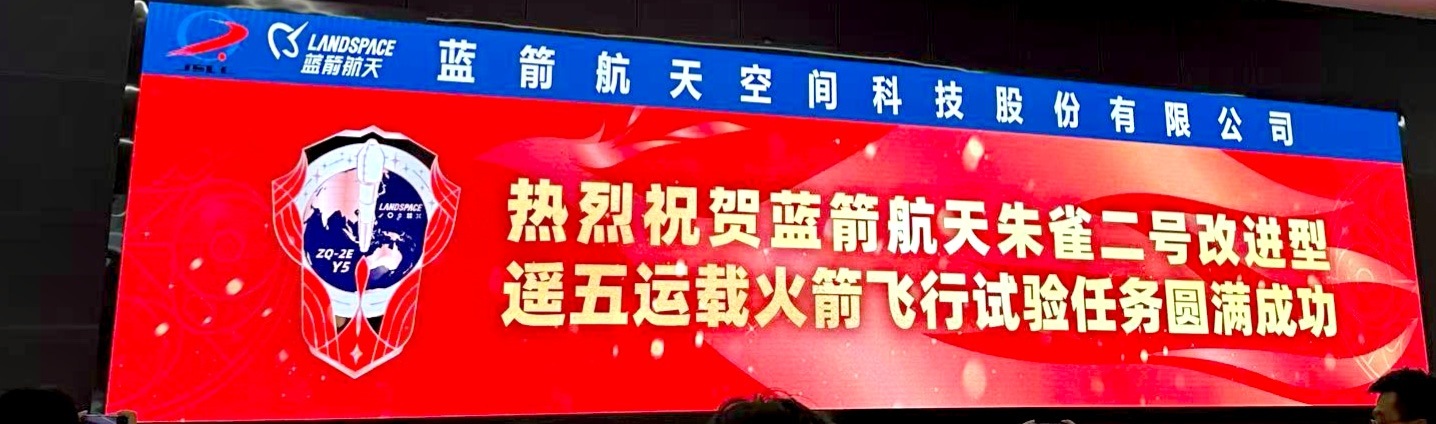 大红瓶！什么时候能来张正经的来张周正的商业航天 官宣大红瓶图？ 