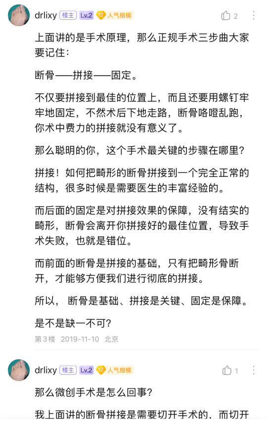 6年前对微创手术的认识