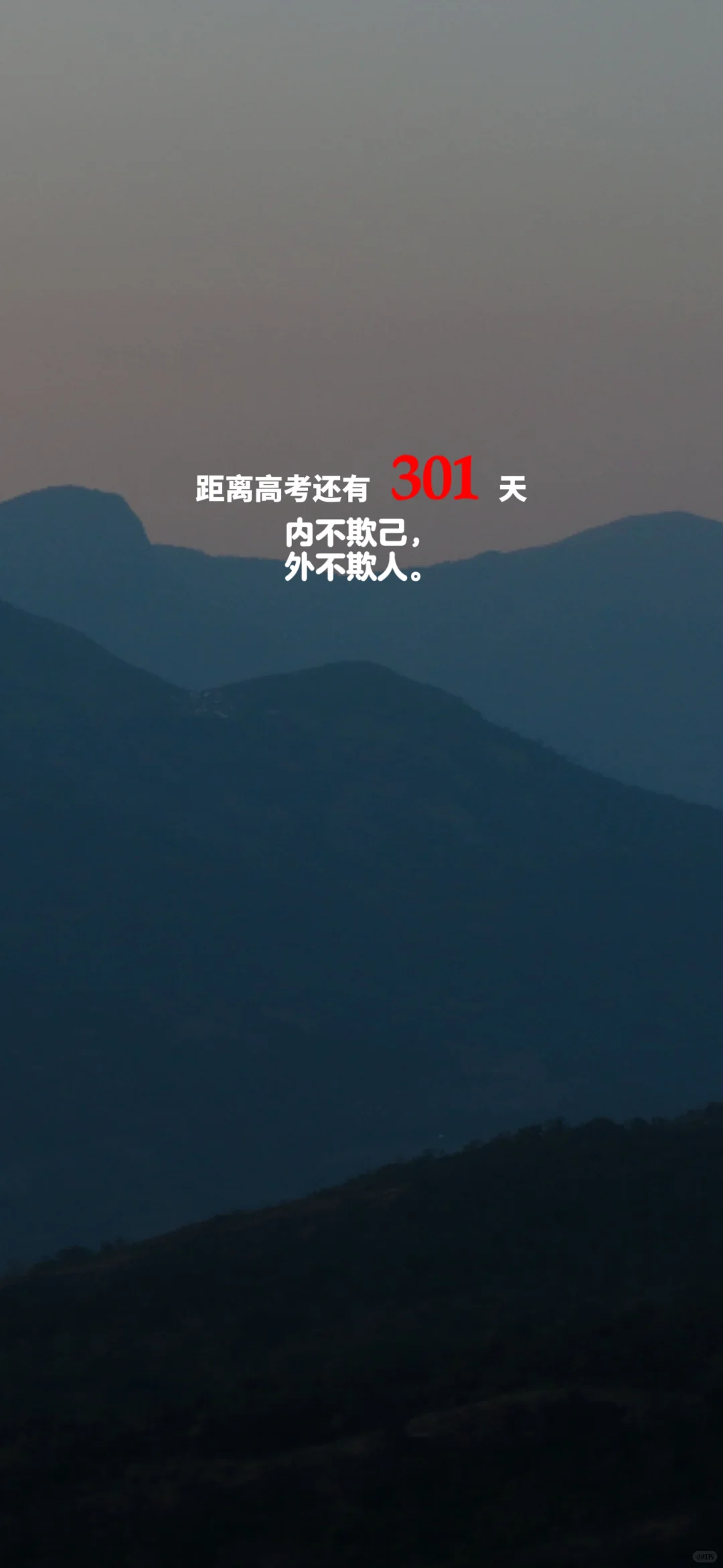 2025高考倒计时，每日更新。