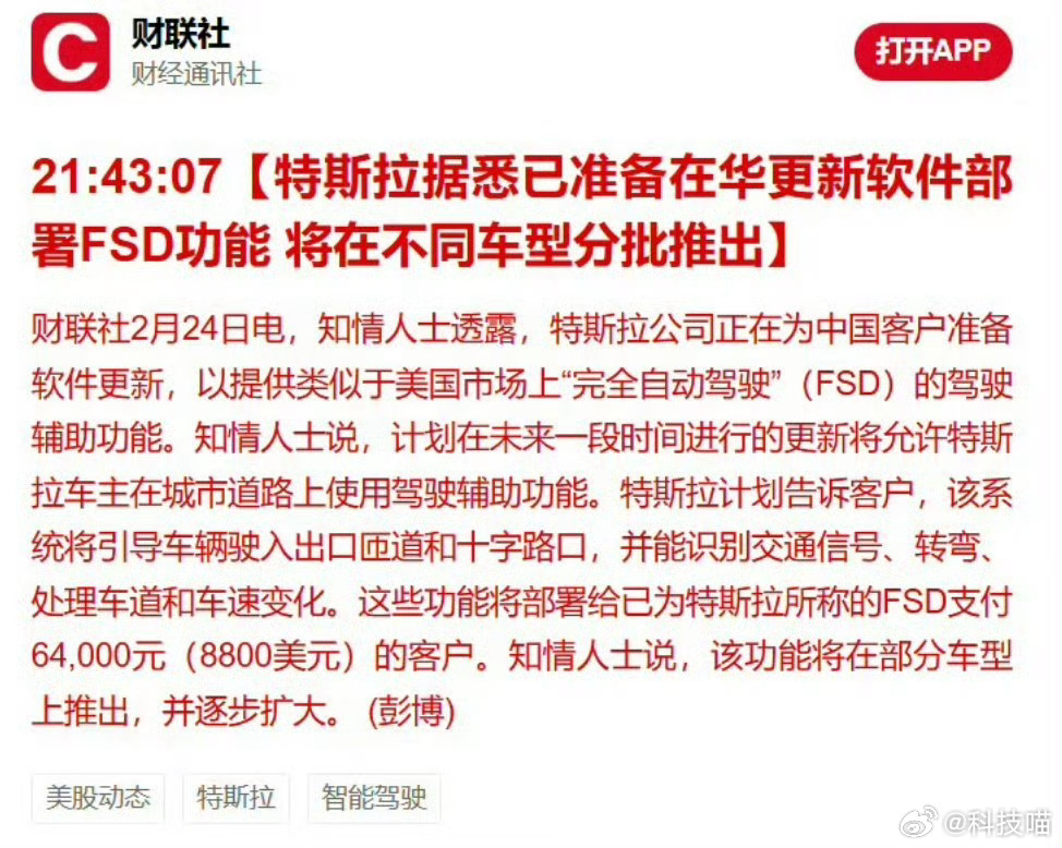 6.4万，特斯拉车主们，买吗？[吃瓜]未来绝对越来越多车企免费给用！ 