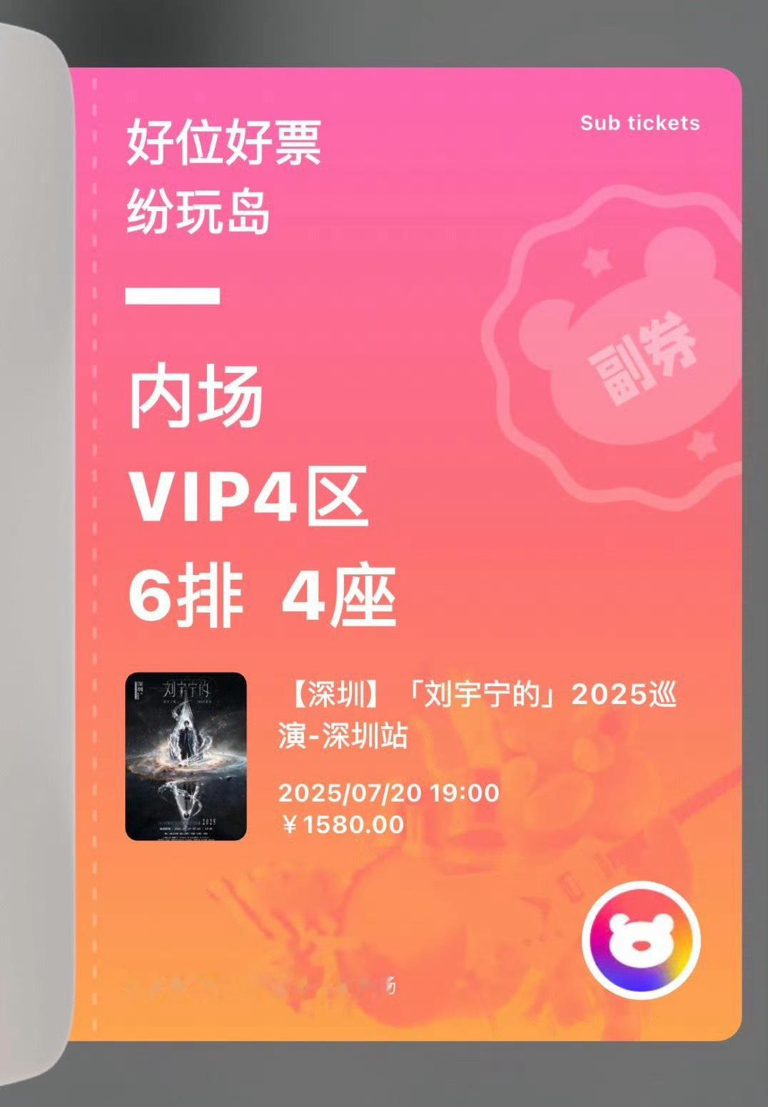 我的第一张候补手搓内场