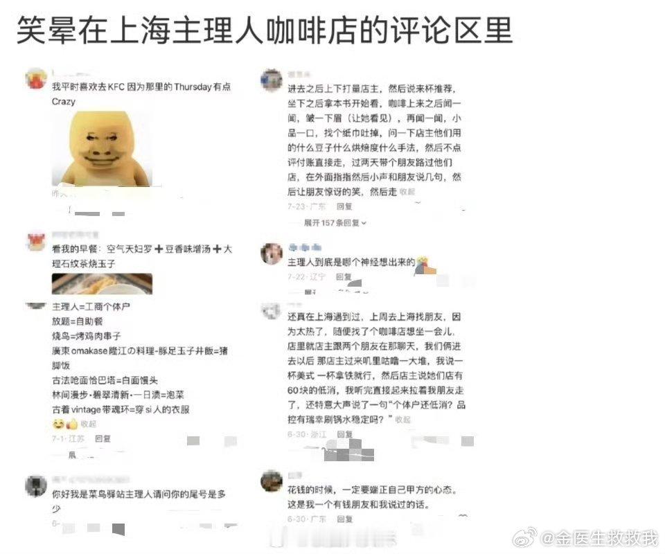 娱乐圈有自己的主理人 以前只听说咖啡店、潮牌店有主理人，还被调侃是“没钱请人帮忙