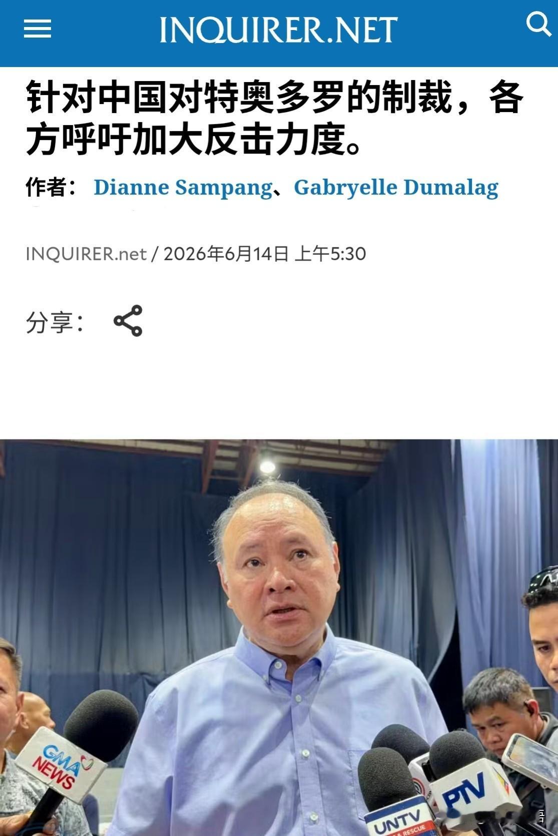 在特奥多罗被中国制裁后，菲律宾国内呼吁加大反击力度，尤其是菲律宾少将塔里埃拉周五