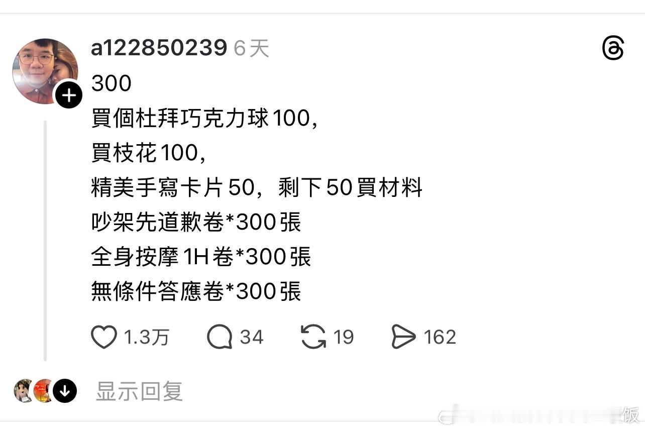 五周年纪念，300预算送什么好？ 