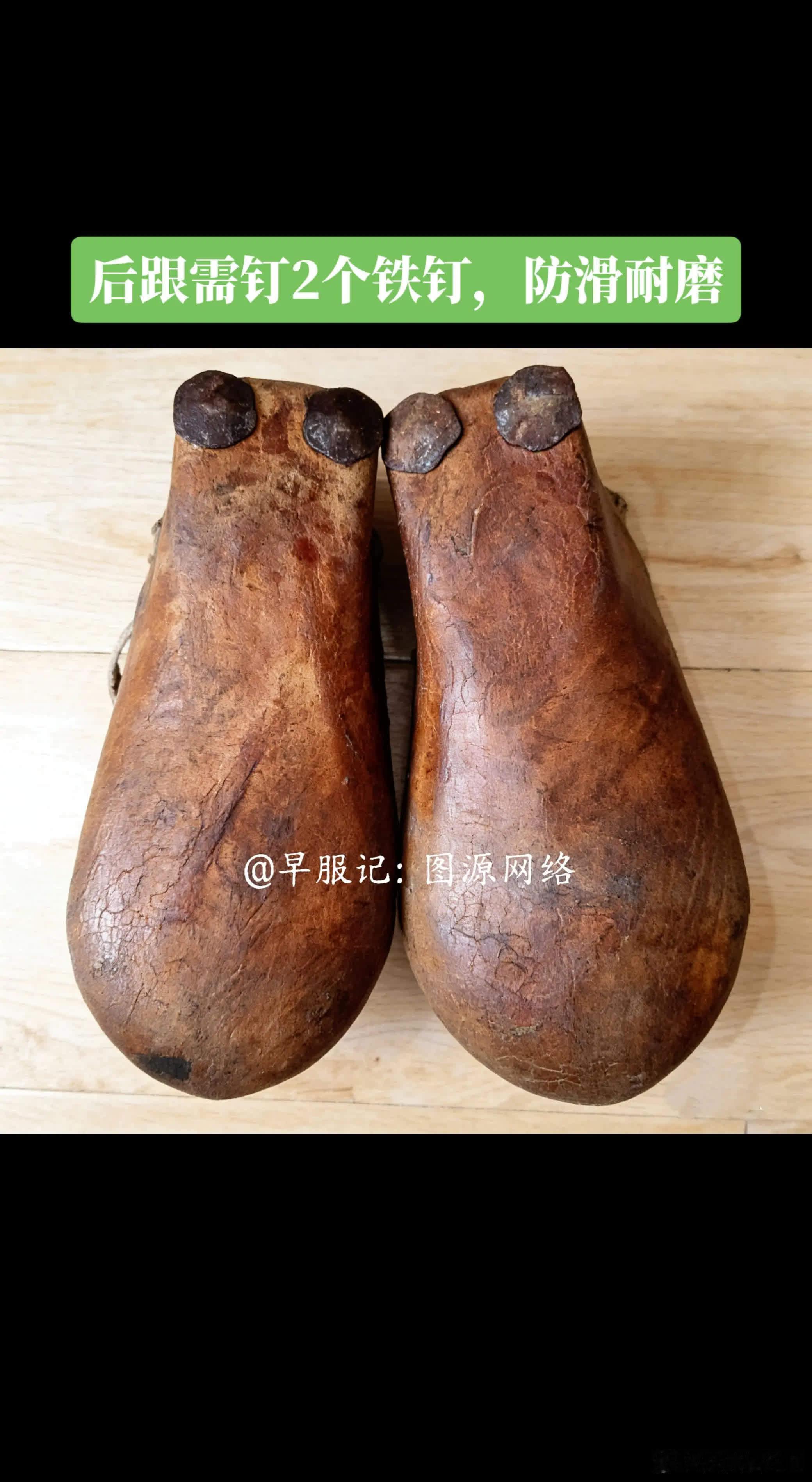 美国宾夕法尼亚大学考古学和人类学博物馆藏：【1895年•中国东北•兽皮靰鞡鞋】，