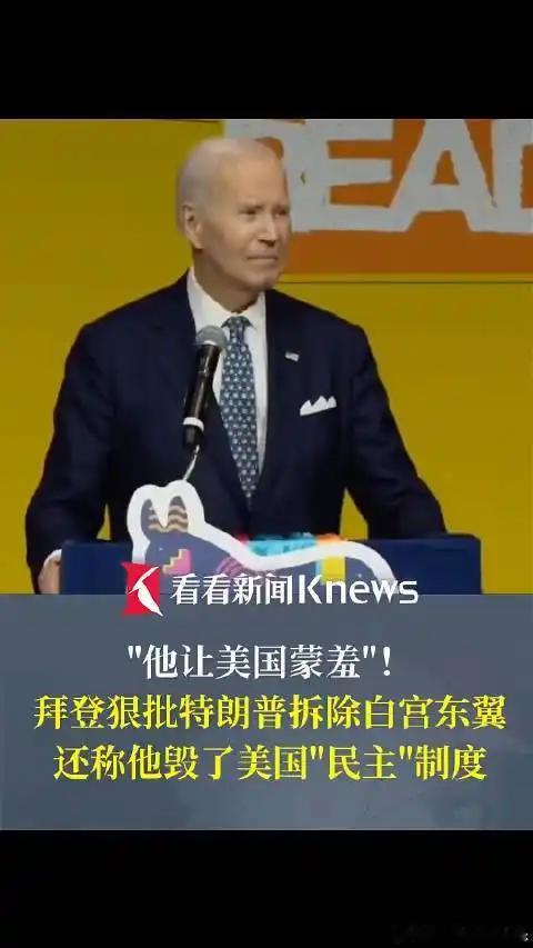 通过将特朗普塑造为“民主威胁”，成功激发了民主党选民的投票热情，2025年的几场