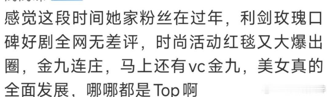 巴粉真的是在过年吗[doge]迪丽热巴金九销量 ​​​