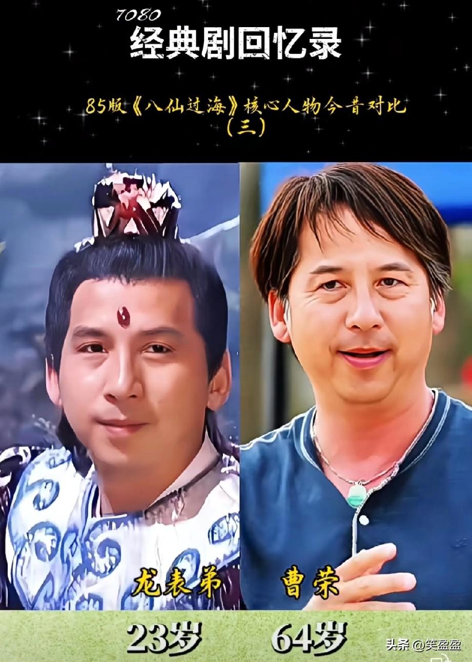 老版八仙过海演员今昔
有人意外离世有人高龄谢幕
你更喜欢谁的演技？