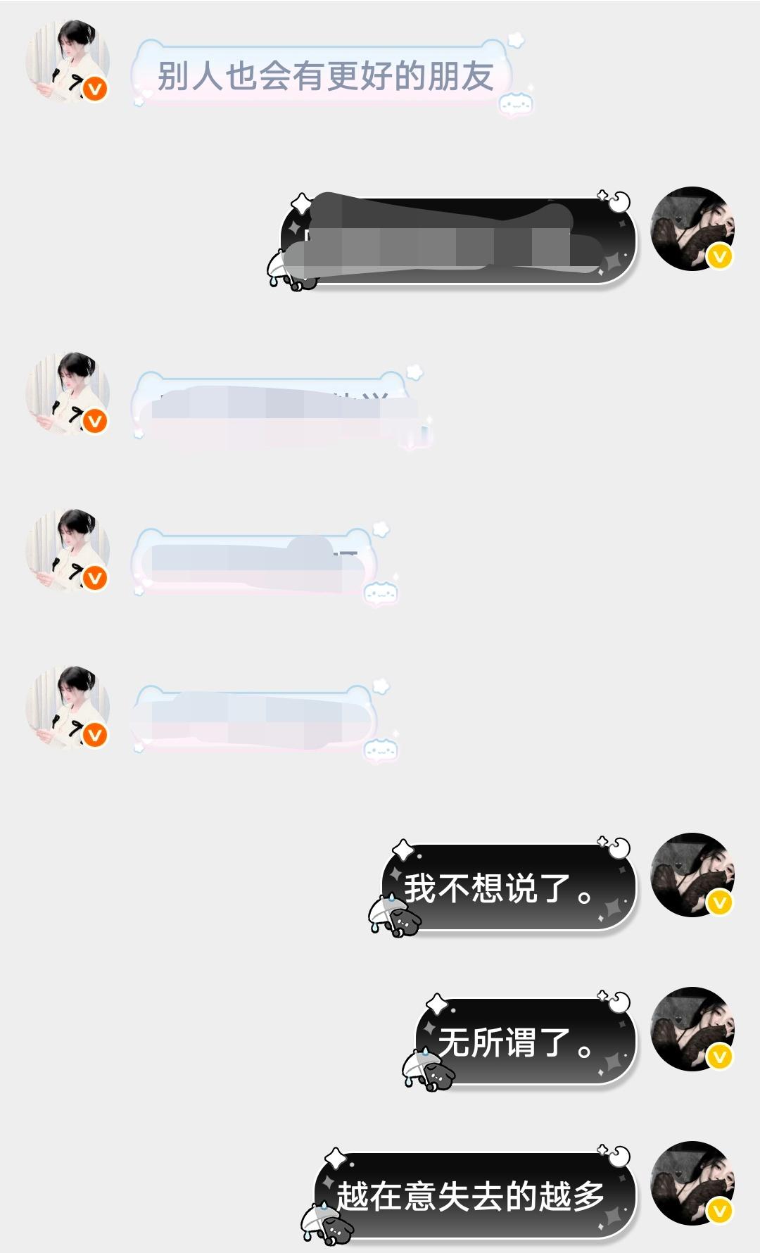 别人也会有更好的朋友。