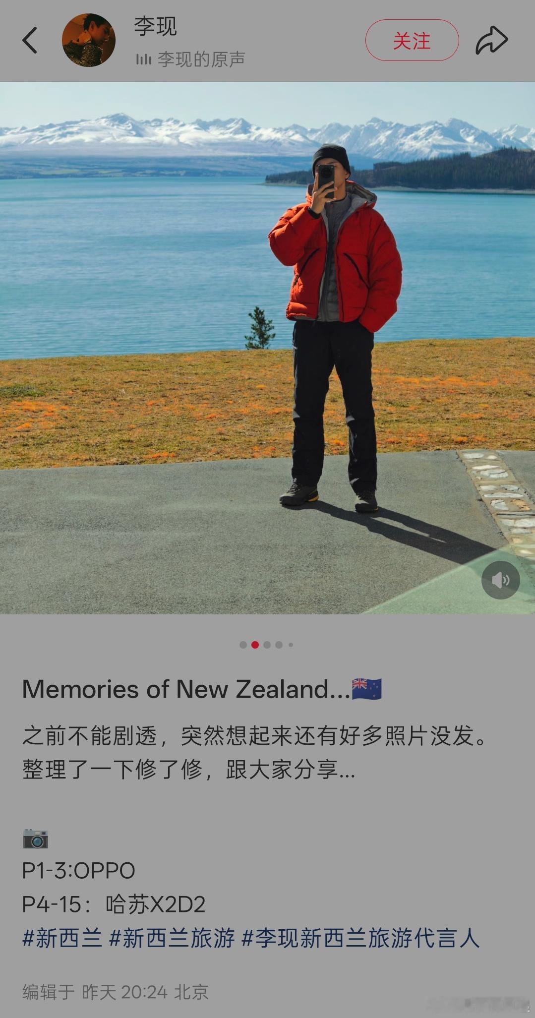 这代言人是真能处啊，昨晚还在帮OPPO Find X8 Ultra宣传，而且他拍