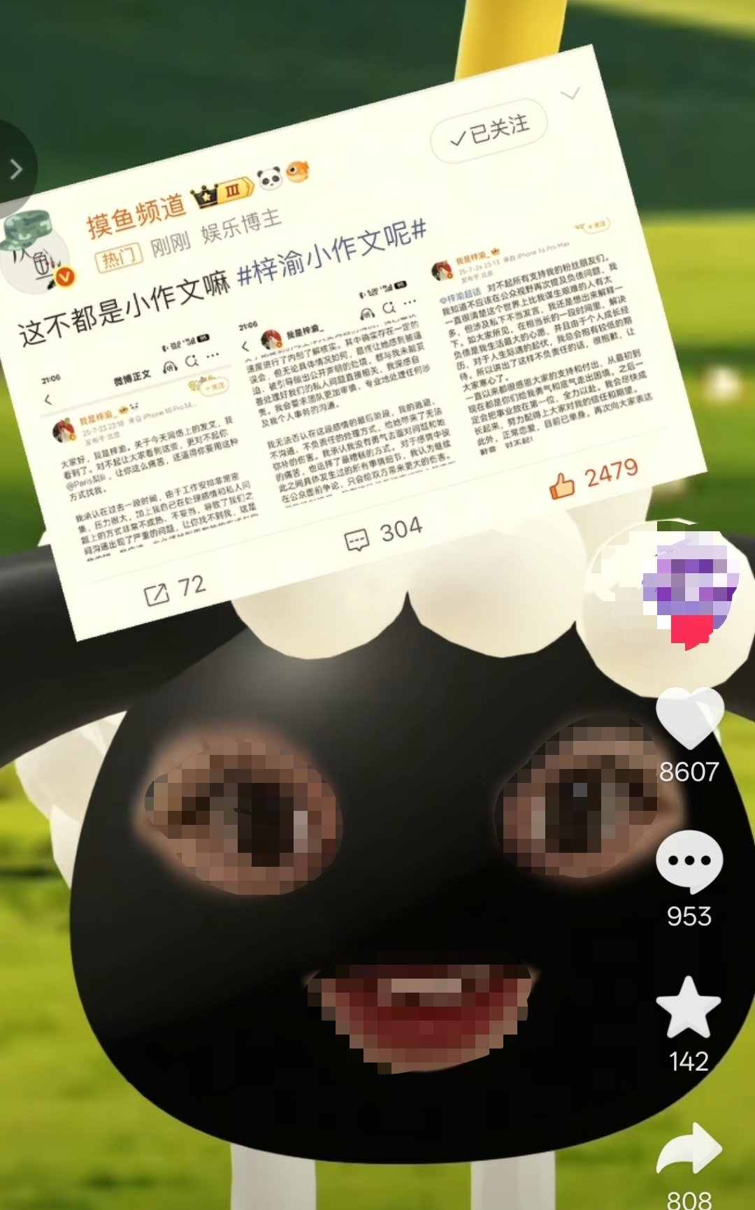 我说怎么这么多人突然搜索来关注我[泪奔]一个我昨天微博的截图赞快破万了[泪奔] 