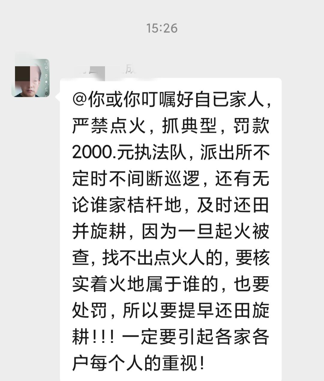 看了村里发的通知，真的是让人有点哭笑不得啊，这农村普通老百姓真的是挺不容易的啊！
