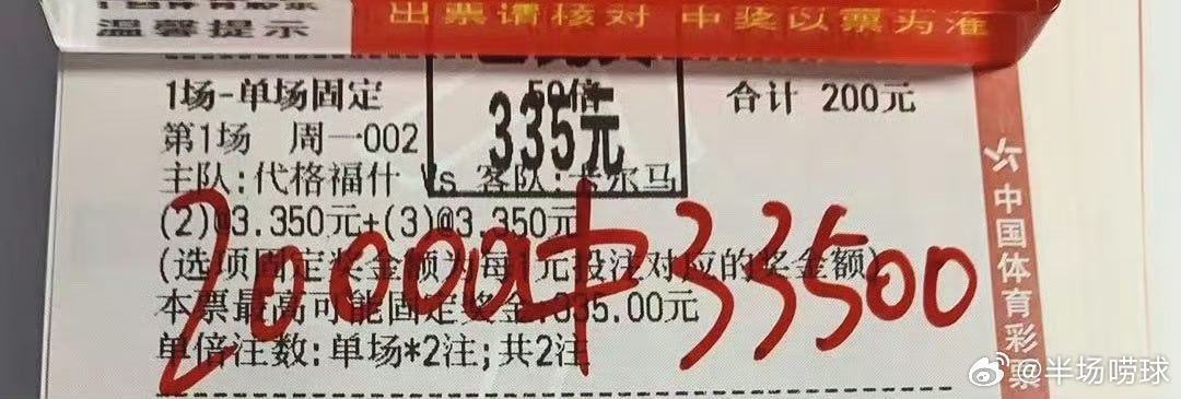 内部群大哥🐮，又中三万多🔥 ​​​