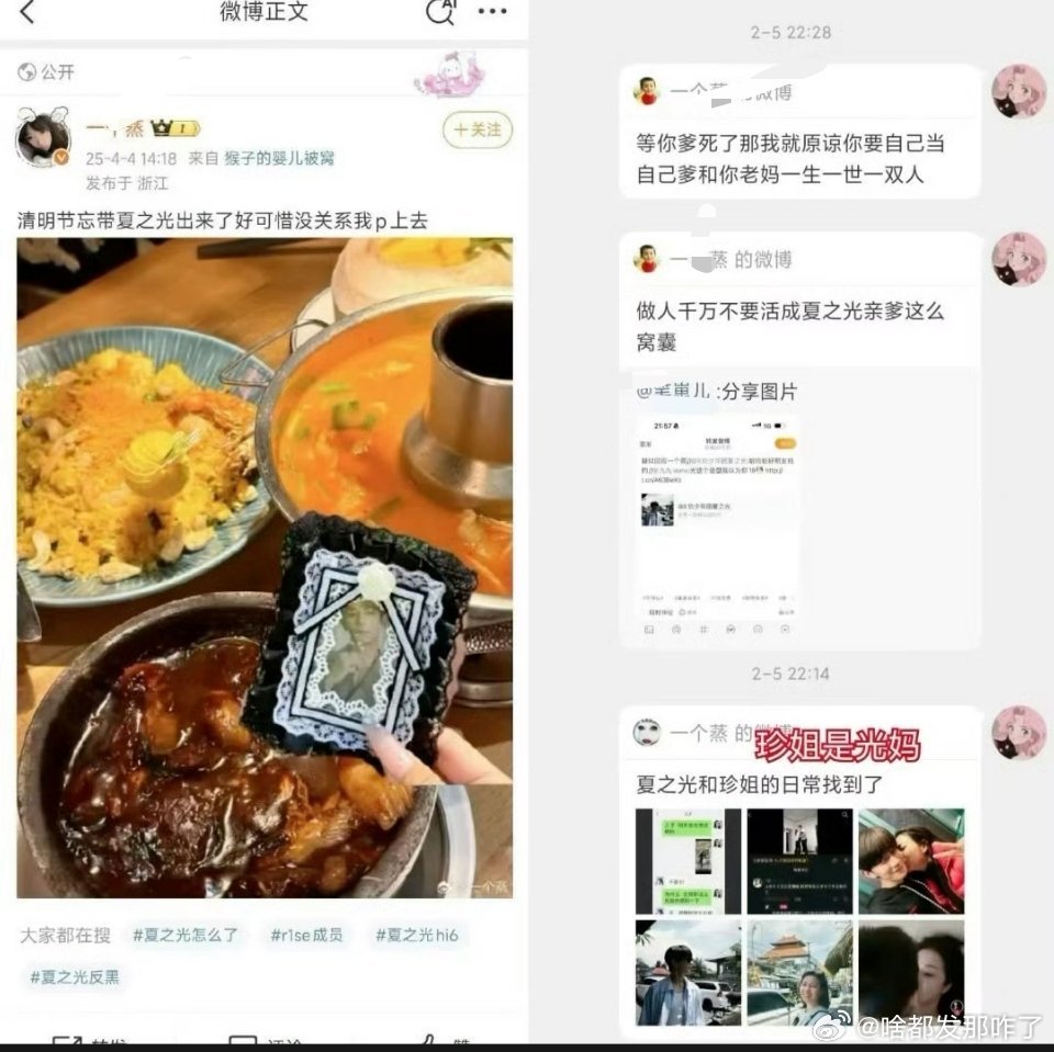 夏之光告了脱粉粉丝看了一下这确实很过分哎，p遗z，造h谣，诅z家属，追私………如