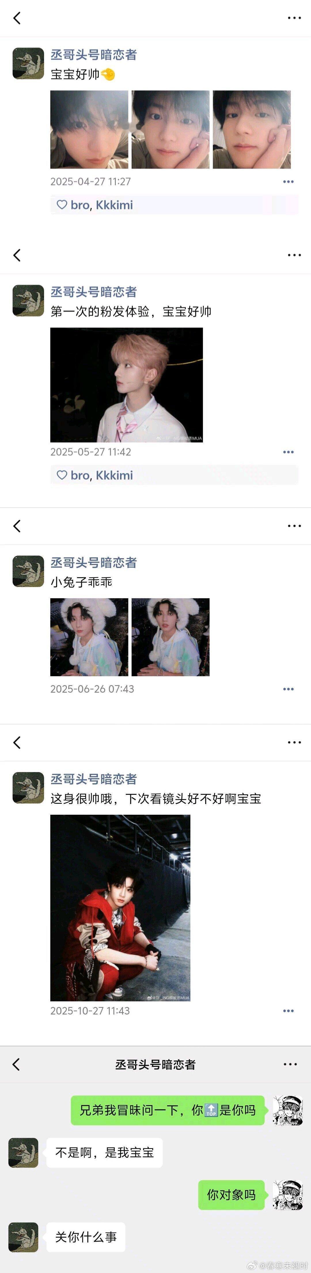橹穆 《新生群的嘉豪竟是我的心选哥》📱（下）上网页链接中网页链接羞涩暗恋橹×嘉