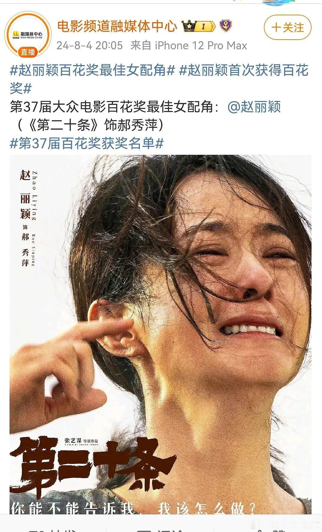 赵丽颖棒棒的 ​​​