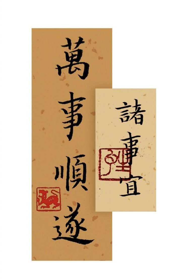点赞，万事顺遂，诸事皆宜！ ​​​