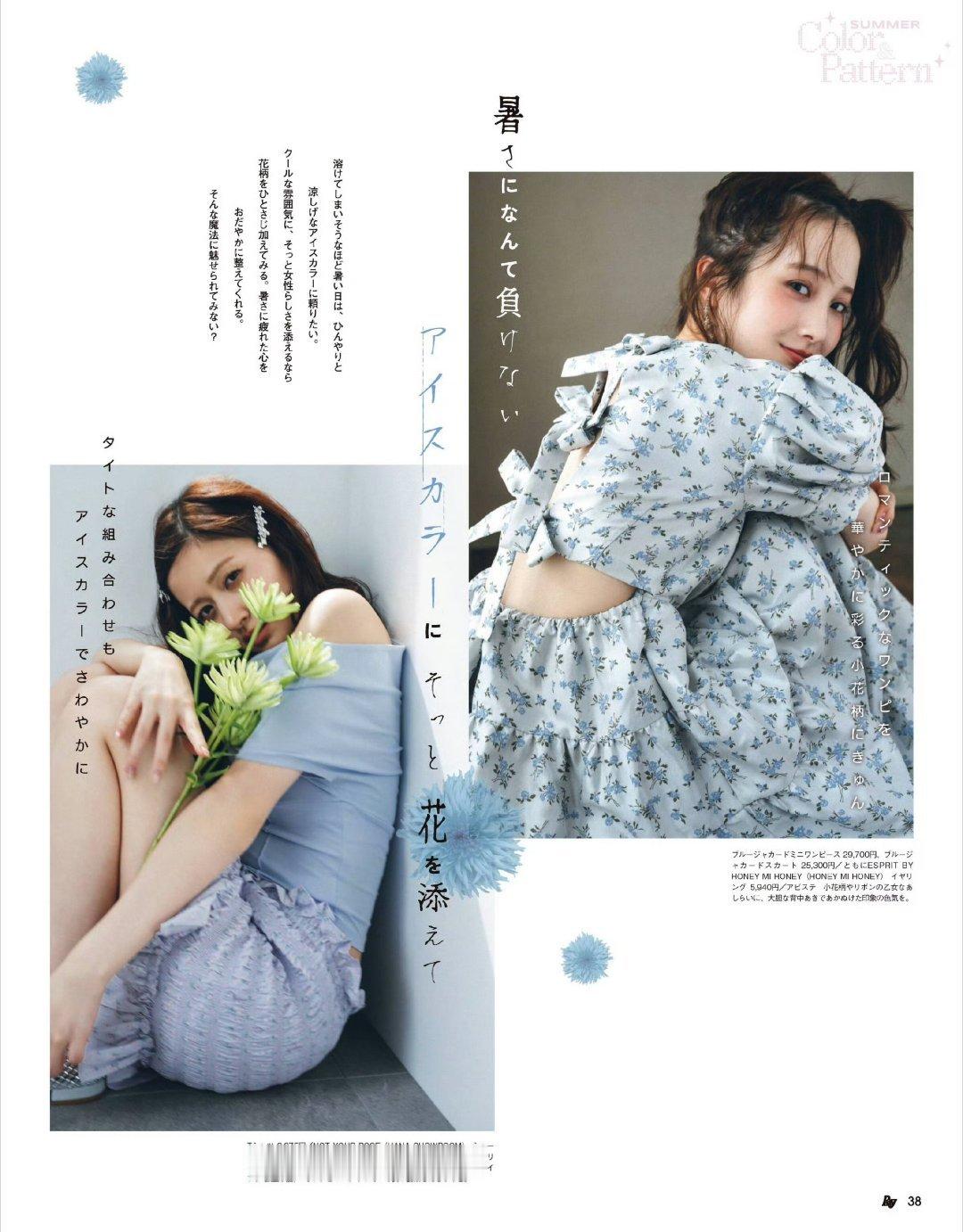 日娱新闻乃木坂46金川纱耶 金川纱耶 杂志《Ray》2026年9月号 