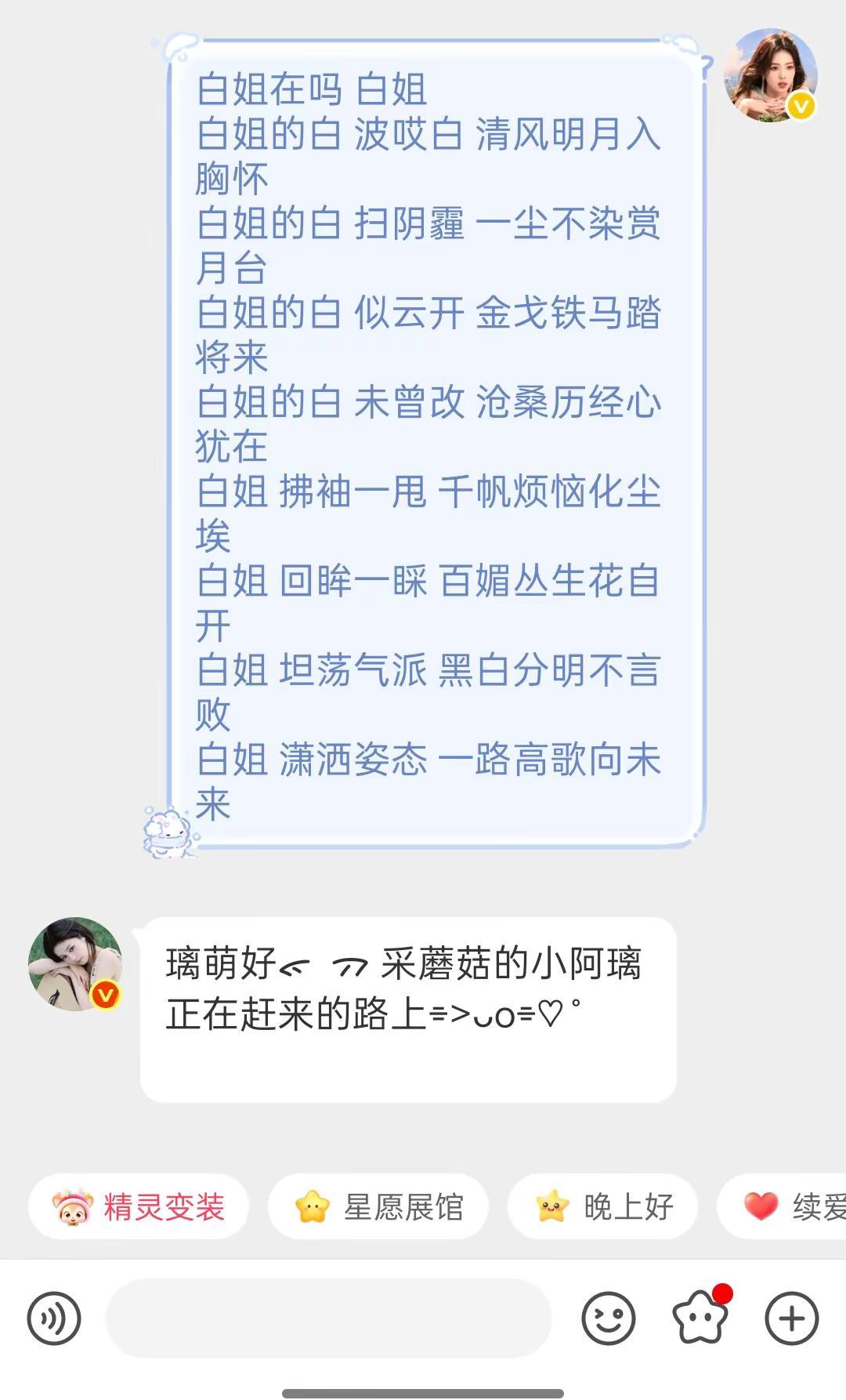 你白姐来了 白鹿