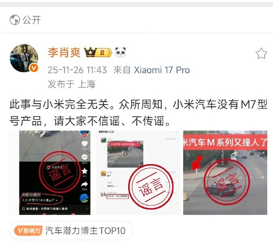 原本以为黑子只是脑子被带偏了，糊涂了原来是没脑子啊，小米根本就没m7，这tm都能