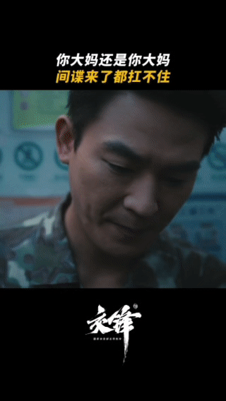 欧豪 林看山沉浸式追剧被林看山圈粉，欧豪把人物的分寸感把握得刚刚好，面对不同对手