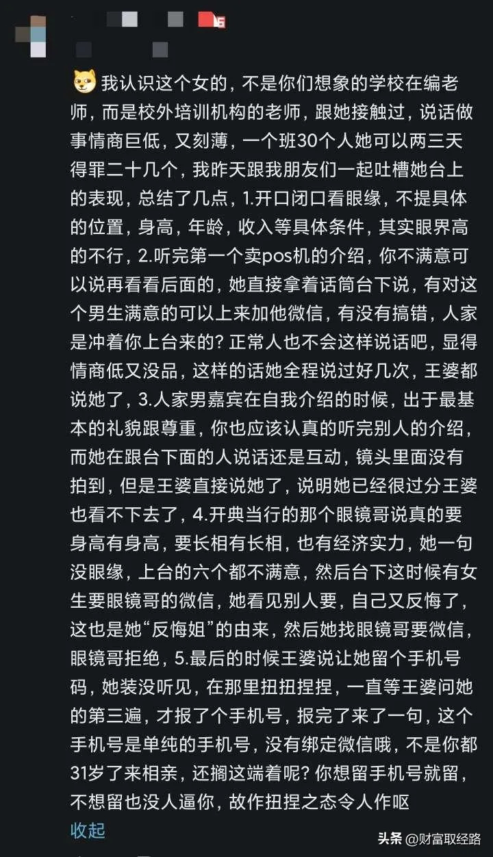 王婆相亲会上质量最高的女性就是王婆本人… 