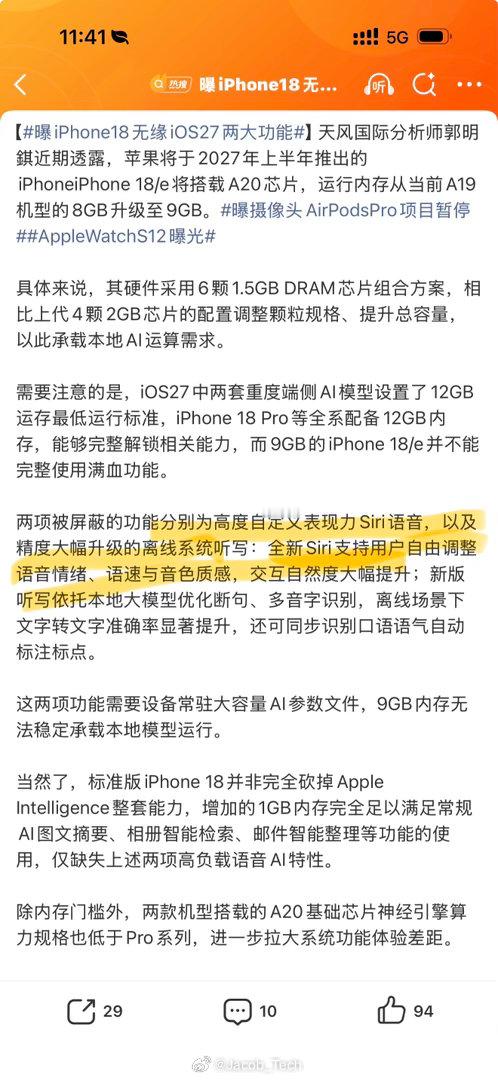 曝iPhone18无缘iOS27两大功能不说了这个功能…感觉也无缘国行的iPho
