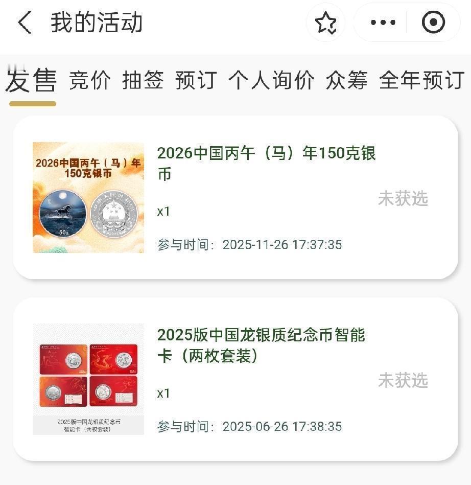 2026年纪念币发行计划已由中国人民银行正式公布，不出意外，马年纪念币和纪念钞1