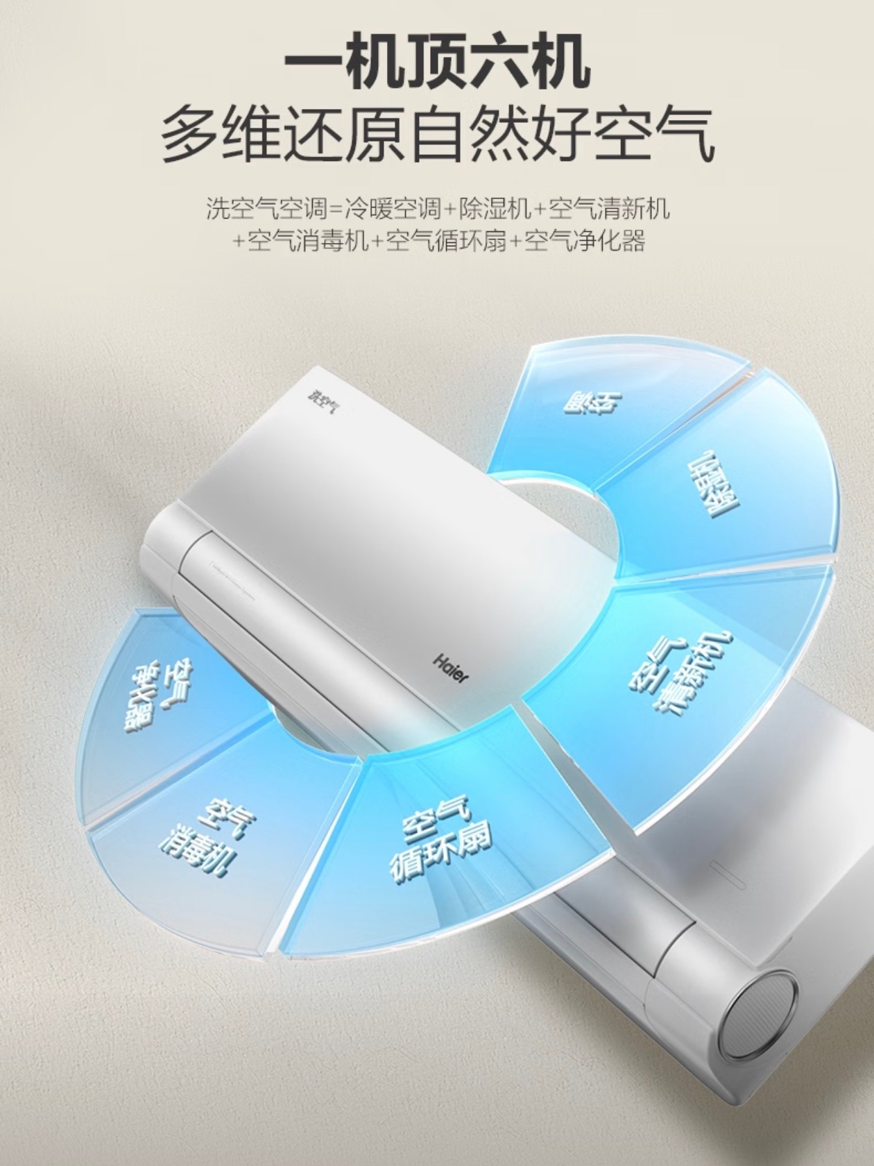 揭晓周云杰说的好空气带回家的答案不用开窗（开窗也不一定）也能呼吸到清新洁净的空气