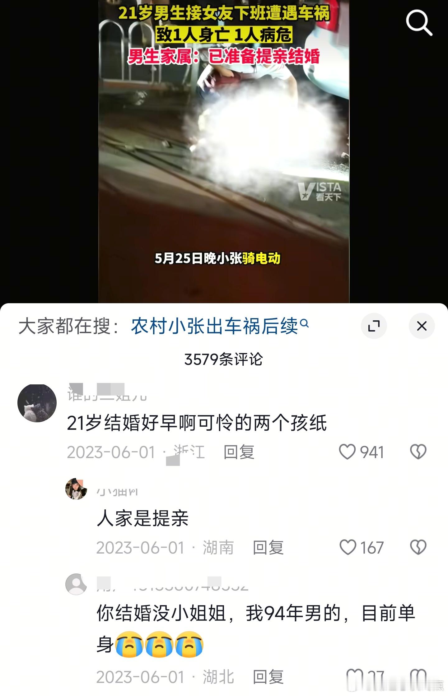 在惋惜受害者的评论下发青[裂开] 好恐怖，脑子里只有繁殖了 ​​​