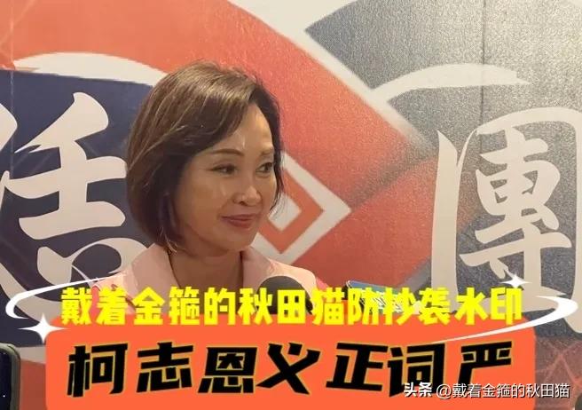 柯志恩义正辞严不低头！
绿营要柯志恩向陈时中道歉？名医反击：赖瑞隆才该羞愧闭嘴～