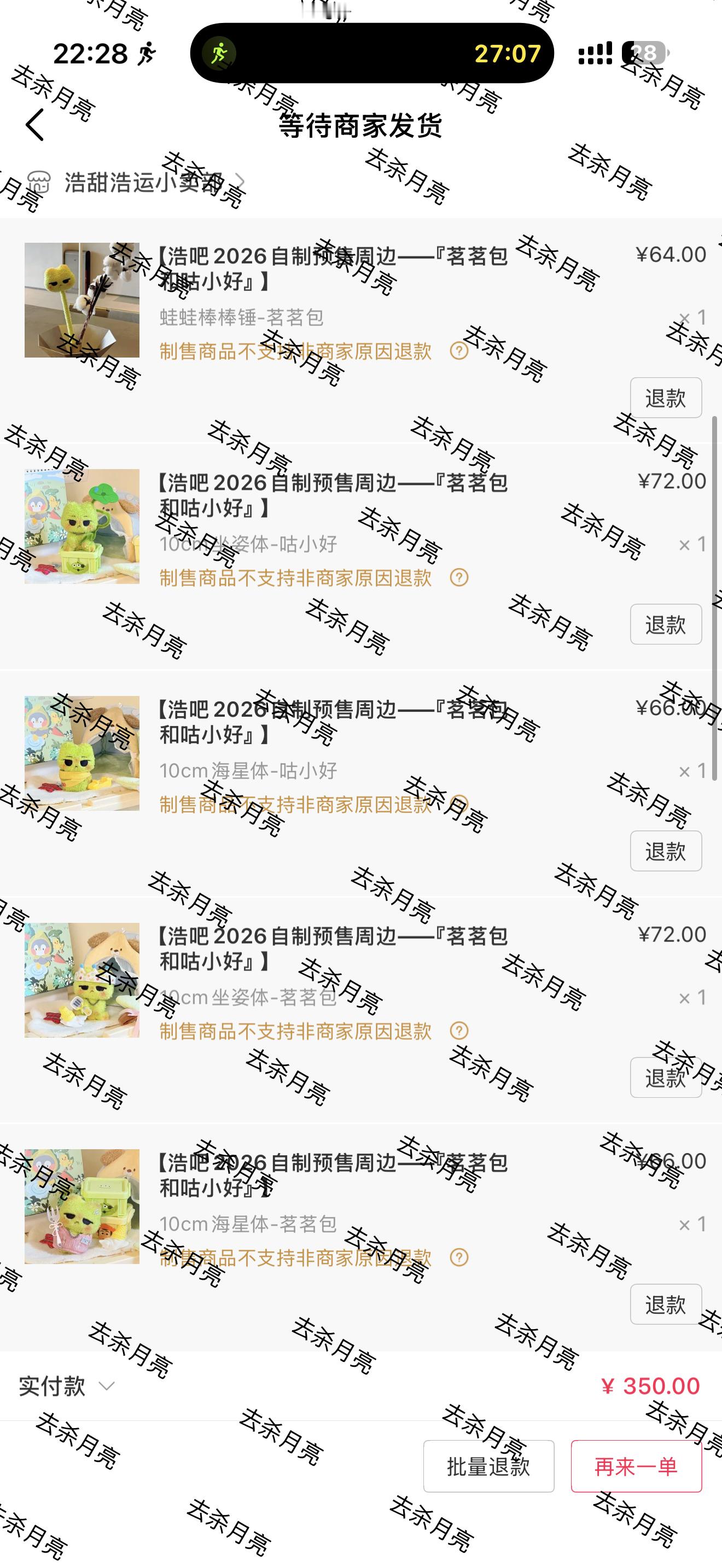狠狠掉入消费陷阱 