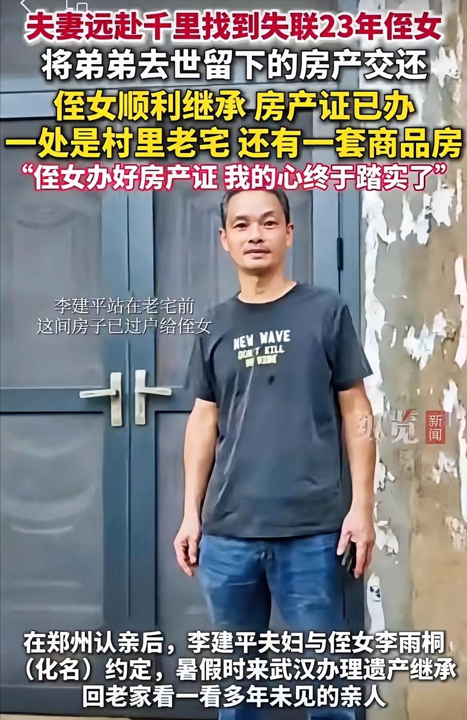 武汉一男子，弟弟病逝，留下百万遗产，交由哥哥处置。谁成想，月入6000的哥哥，办