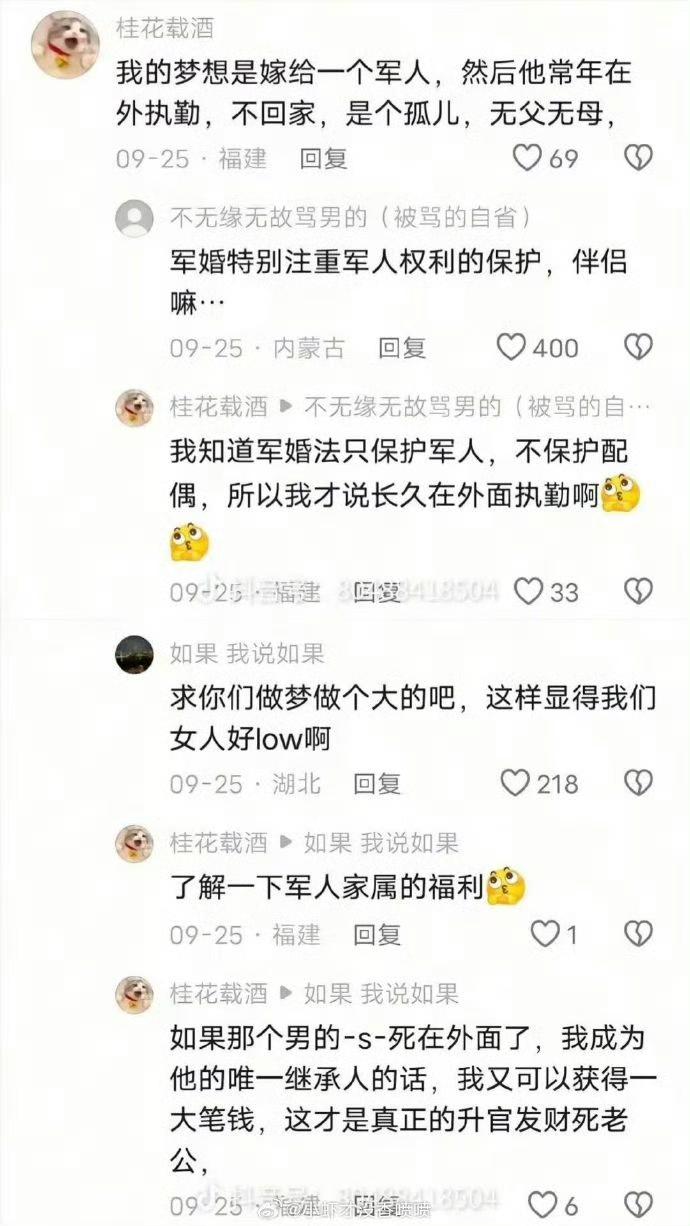 这是什么言论，歪心都搞到军人身上了吗？ ​​​
