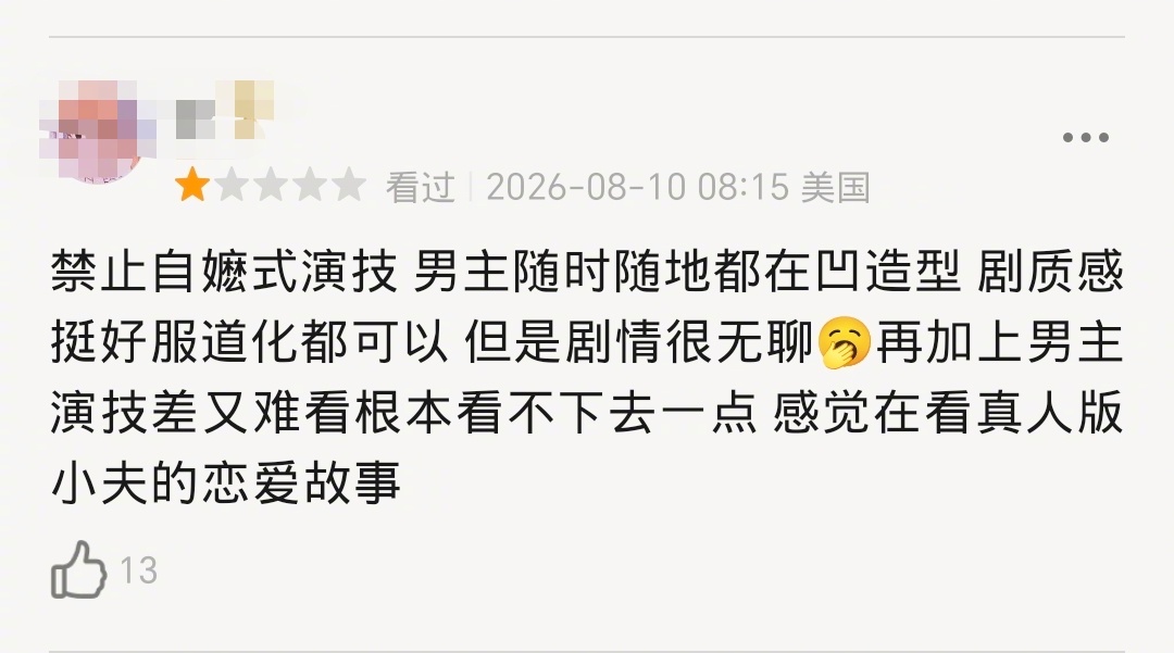 丁禹兮 脖子前倾 额！花开锦绣这部剧刚开播就被网友吐槽了！网友对剧的服化道都认可