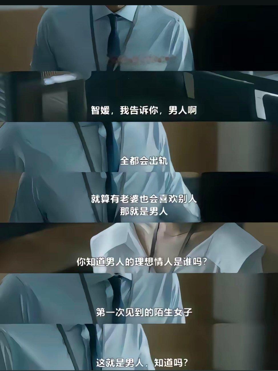 “男人喜欢什么样的女生”“新的女生”是这样吗？ 