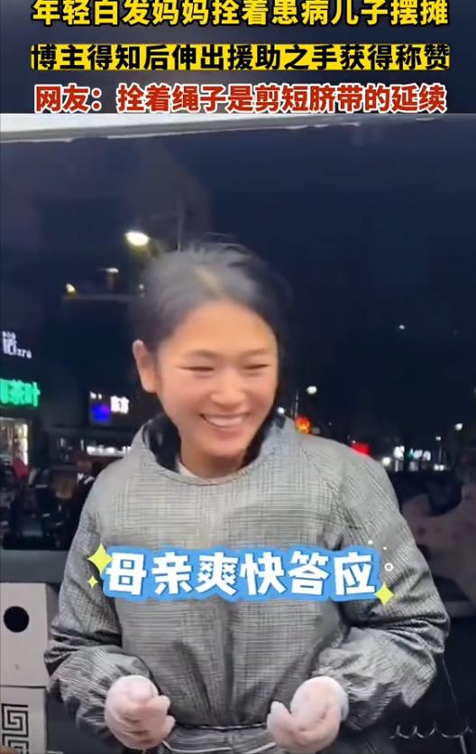 先生大义！山东一女子带重度自闭症的儿子摆摊，男子看到后，却突然厚着脸皮要女子请他