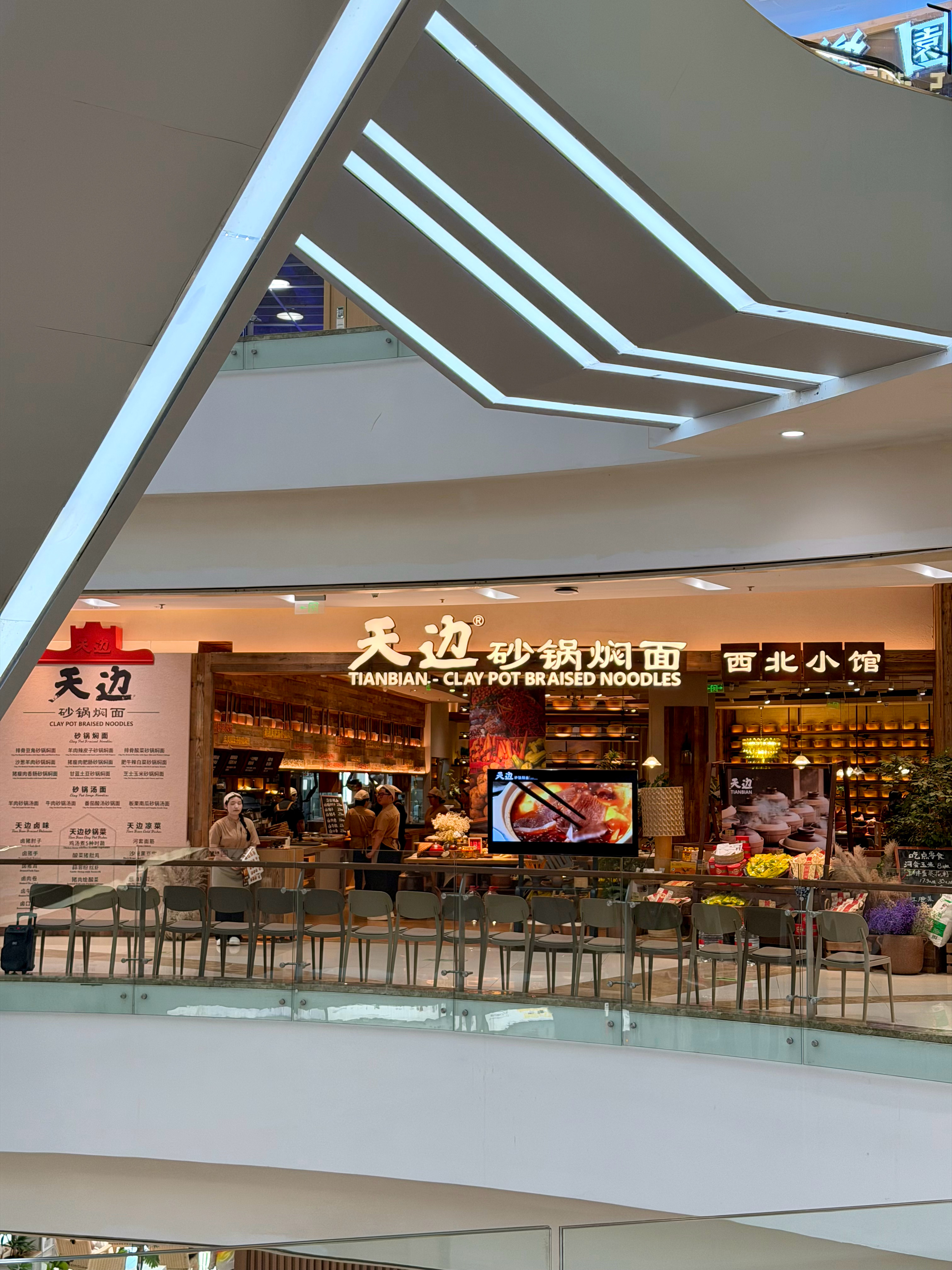 南京首店！南京首店！天边砂锅焖面🍜好吃的要命  开了！开了！南京也有了天边砂锅