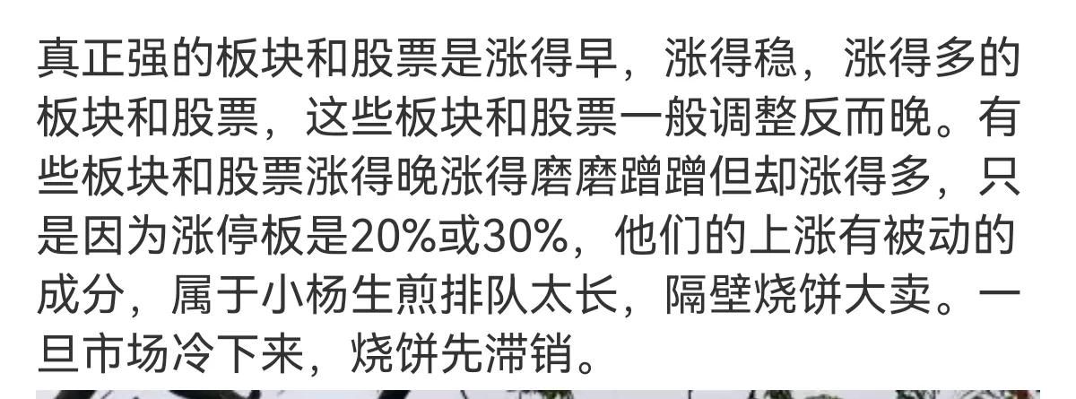 这一轮牛市生煎板块属于互金、券商、芯片板块。其它都是煎饼板块。