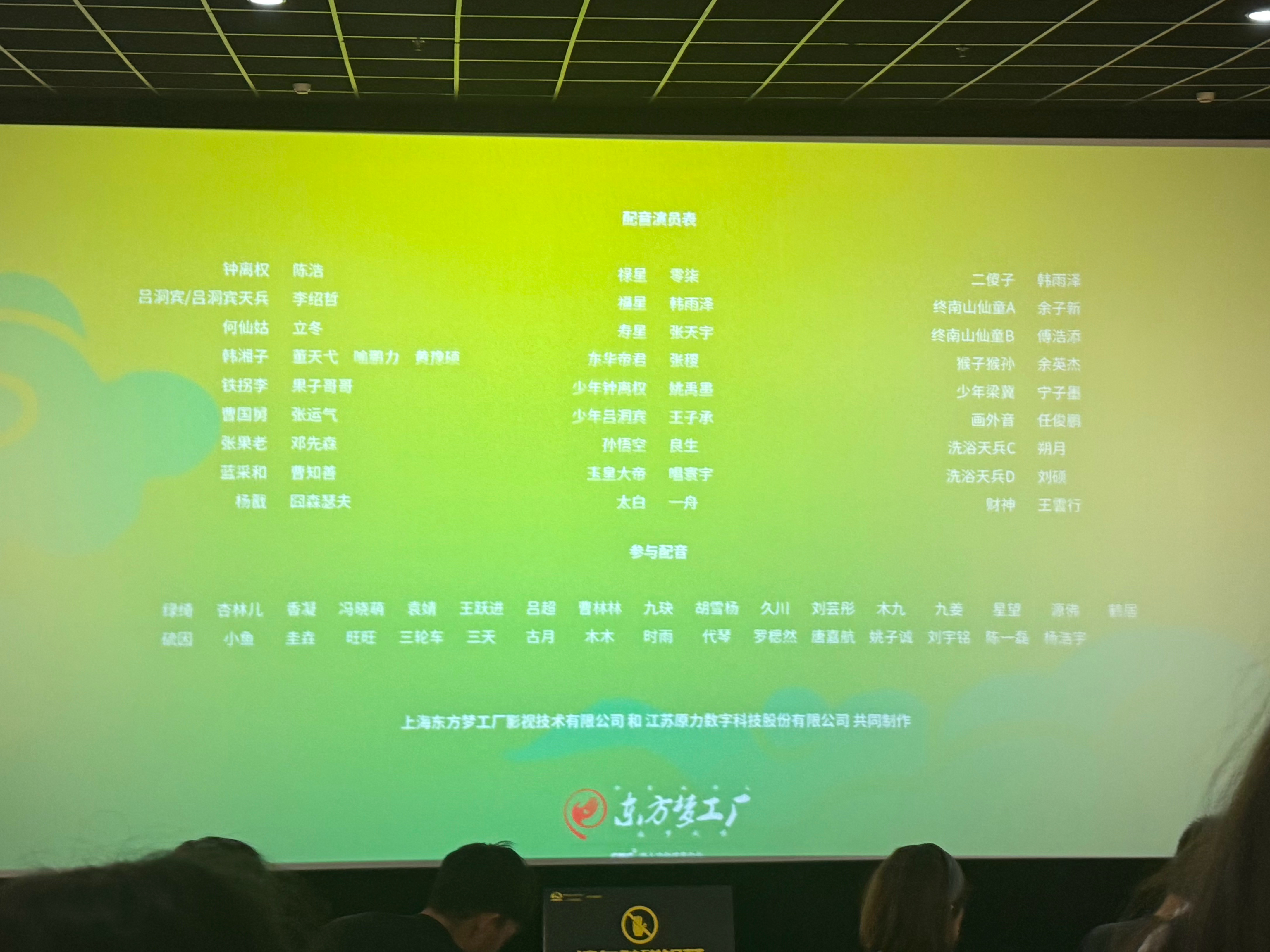 关于配音，之前我说因为扫了一眼配音表几乎不认识才对电影更有兴趣的！事实确实就是，