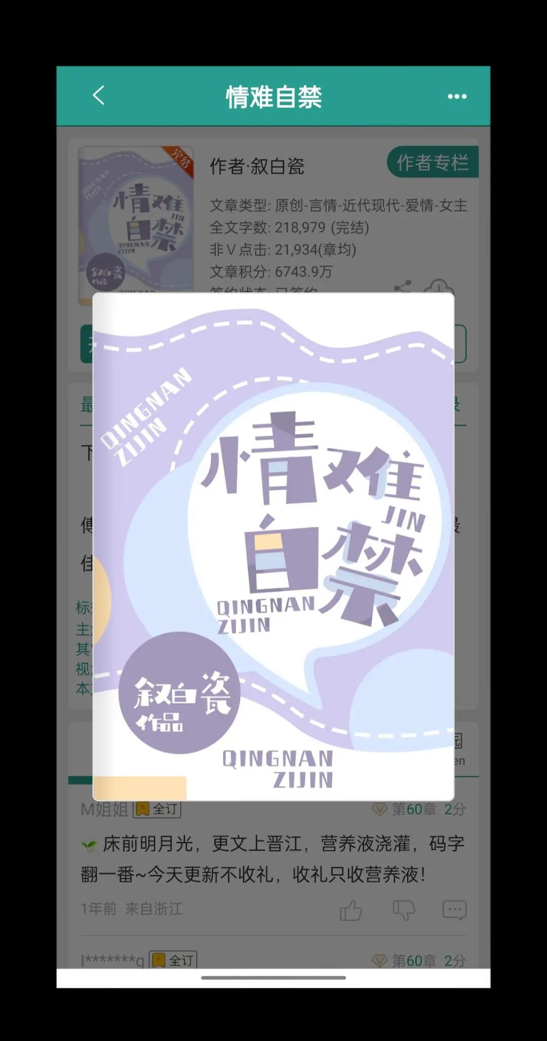 网文 每日小说 已完结 热门小说 热搜小说