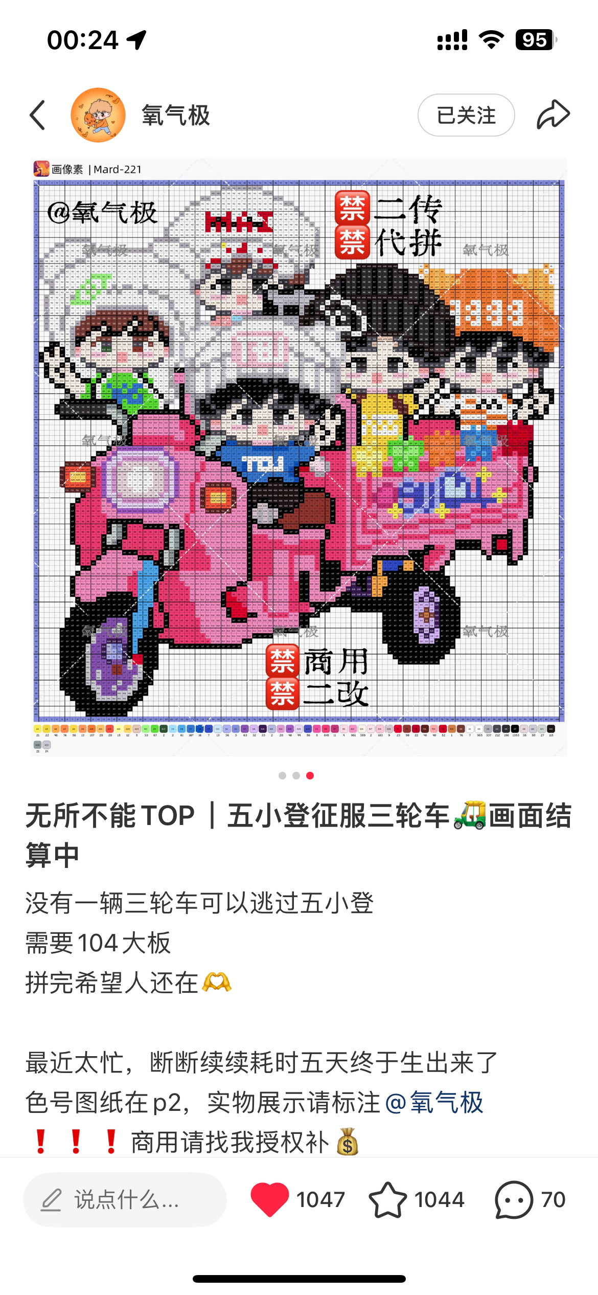 眼馋这个图老久了 过几天要去拼豆店拿下它