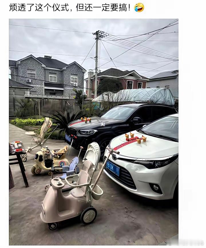 嫌烦就别搞，我家两辆车，啥仪式也没搞，照样顺顺利利的。 