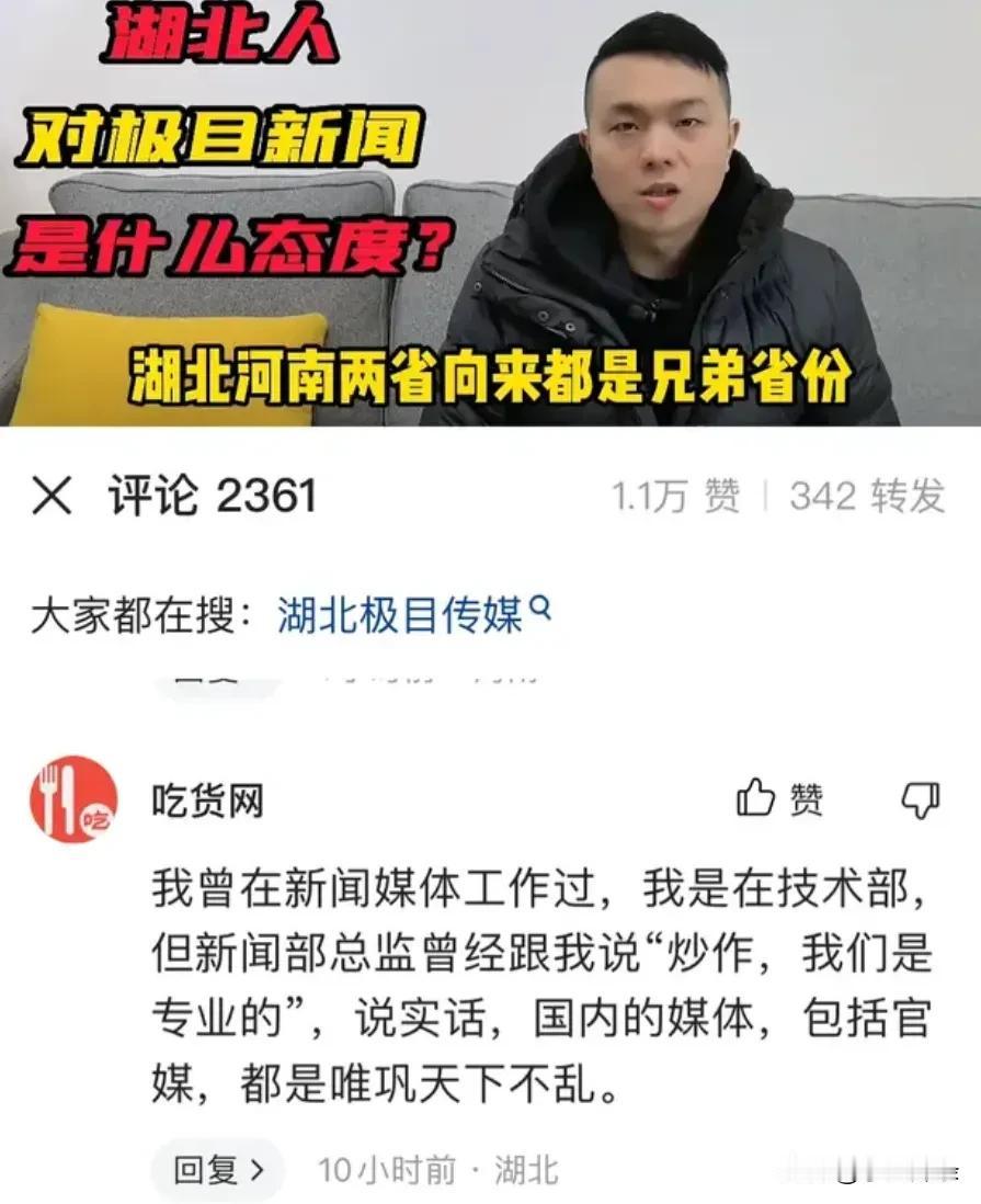 极目新闻这下是彻底惹众怒了
批评河南景区的cos妲己小姐姐，却不批评自家只穿内裤