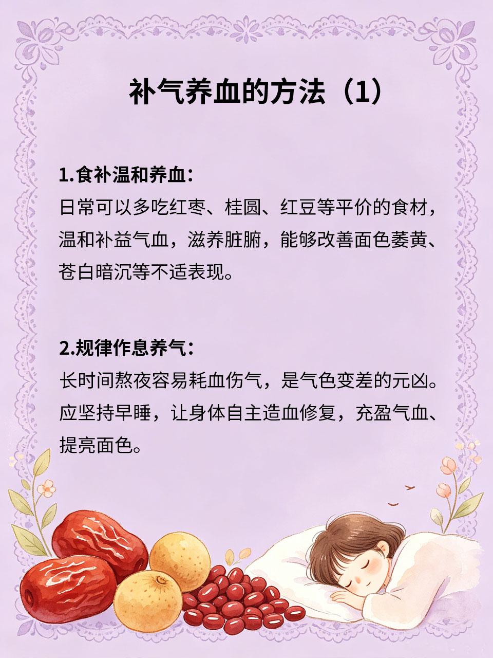 脸色发黄，补气养血刻不容缓
面色暗黄、无光泽、气色差，大多是气血亏虚、运化不畅导