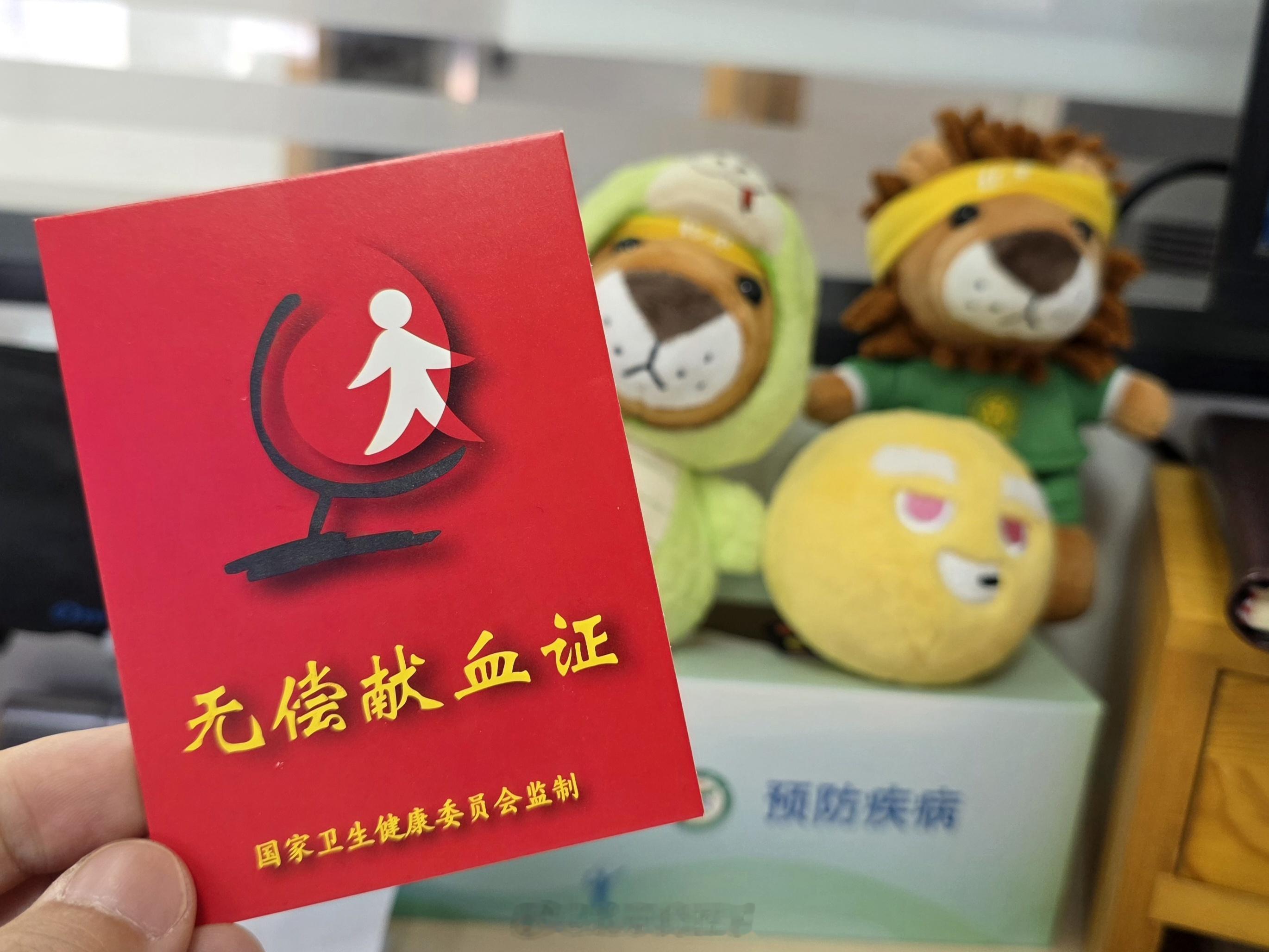弄它400无偿献血