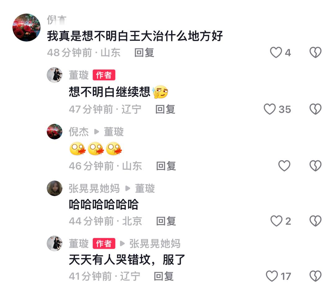 董璇 我哈哈哈哈哈哈哈哈哈哈嘎嘎 ​​​