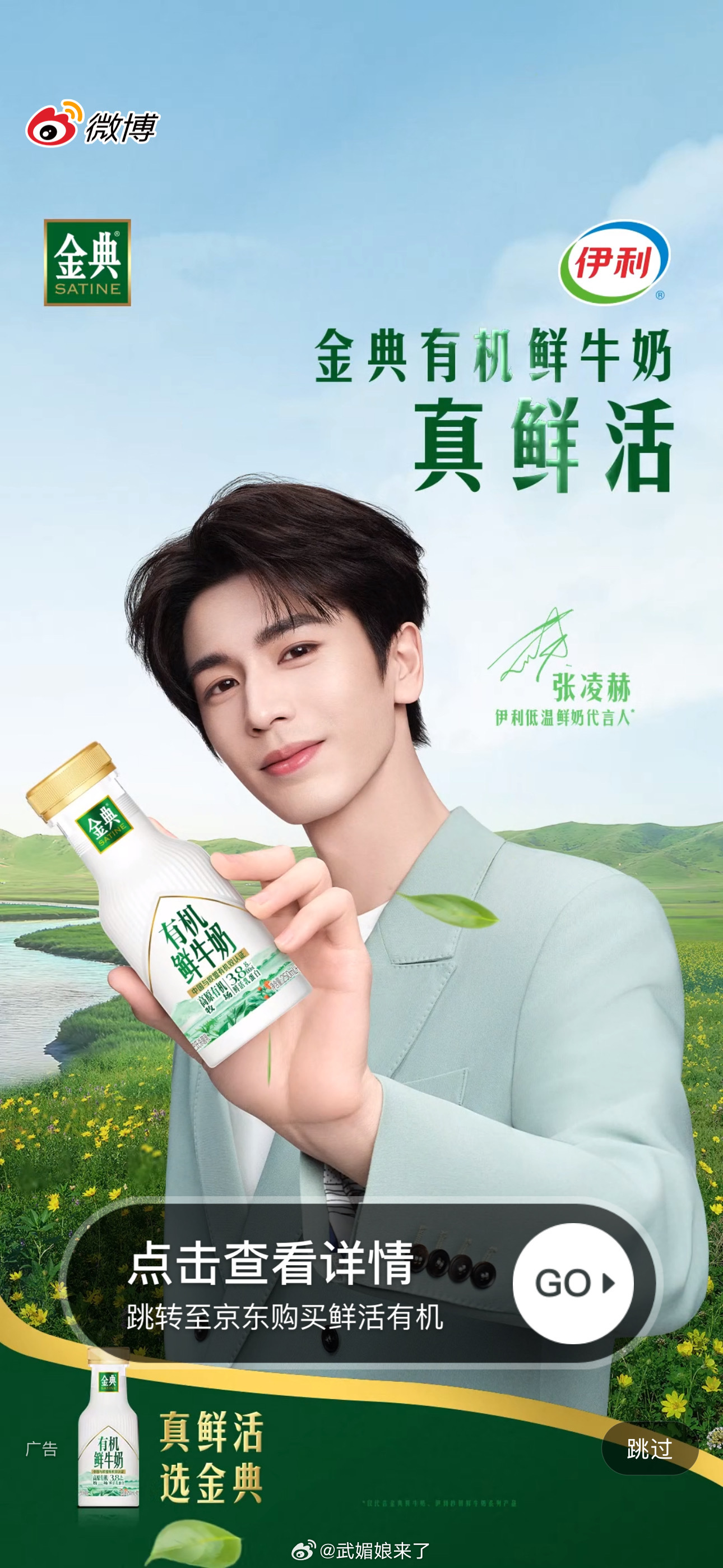 张凌赫微博开屏一大早就看见帅哥上班都有精神了 